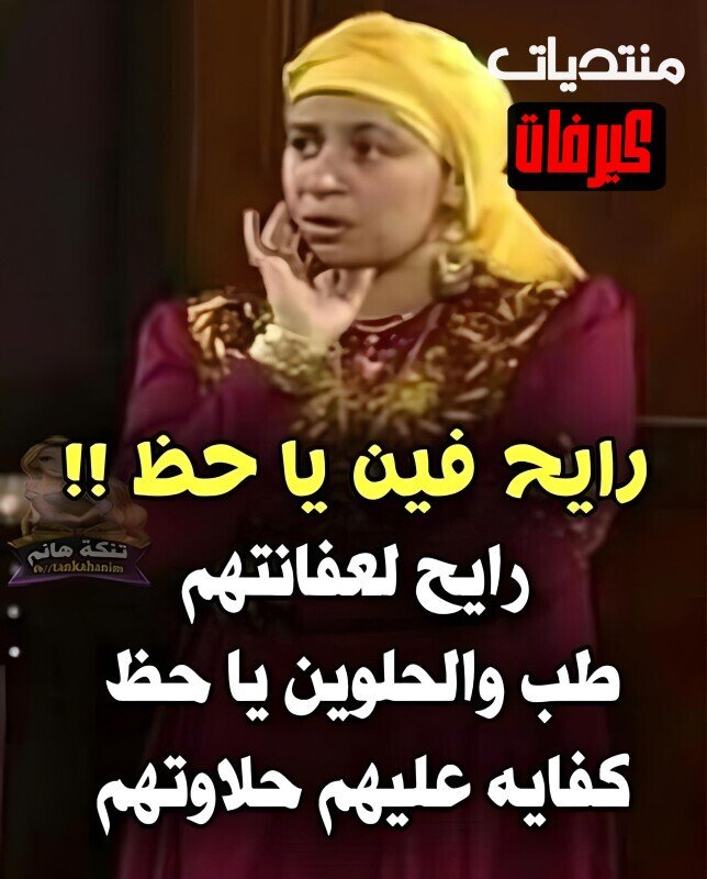 2c46eea8f55c0175c687a6593efe38aa ٠٥٠٦١٧