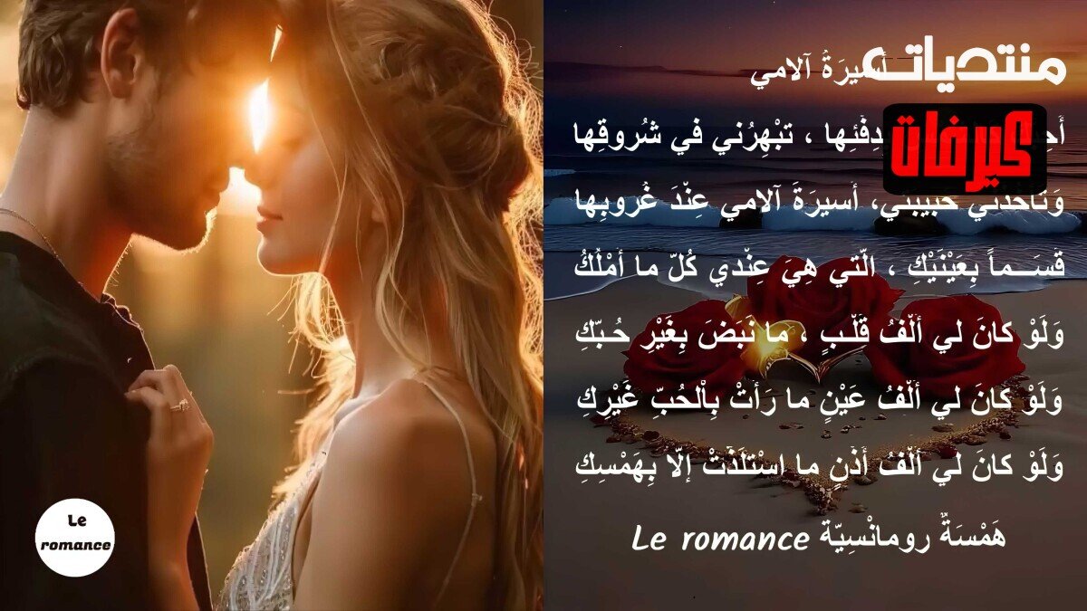 أسيرة ألامي