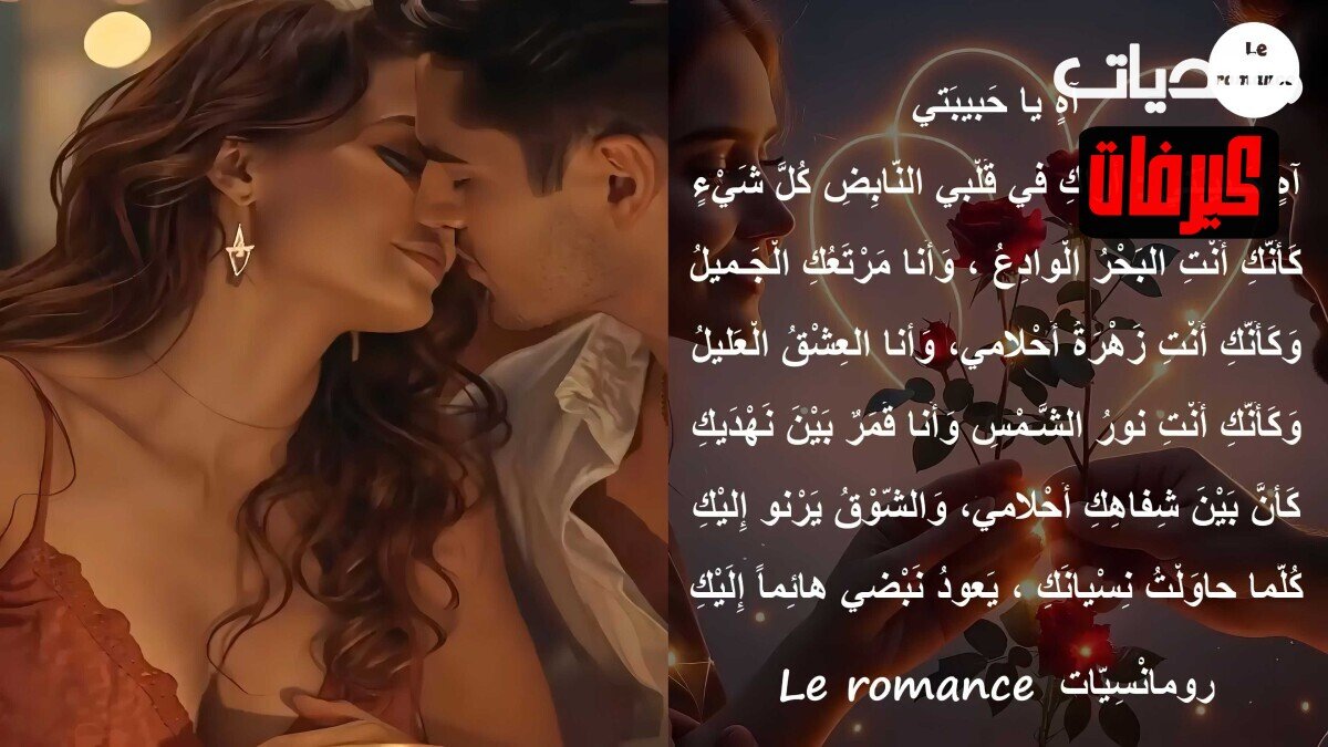 آه يا حبيبتي