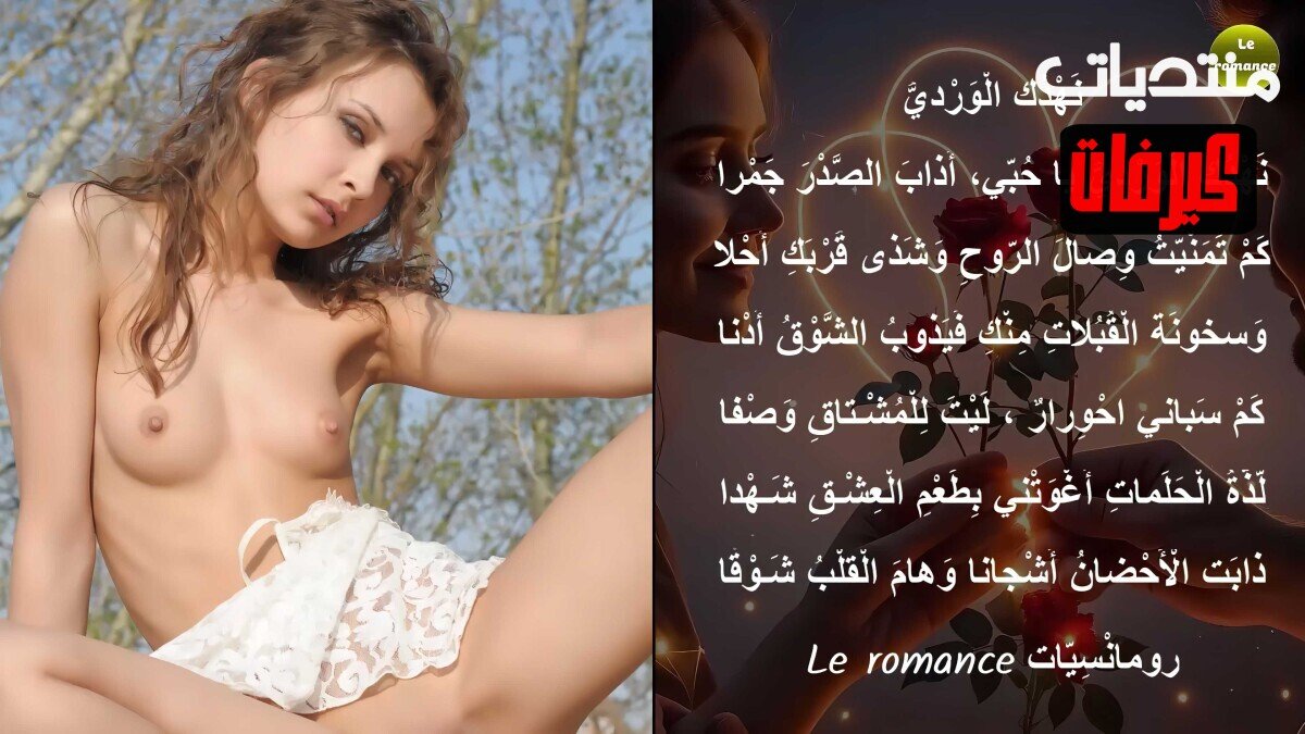 نهدك الوردي