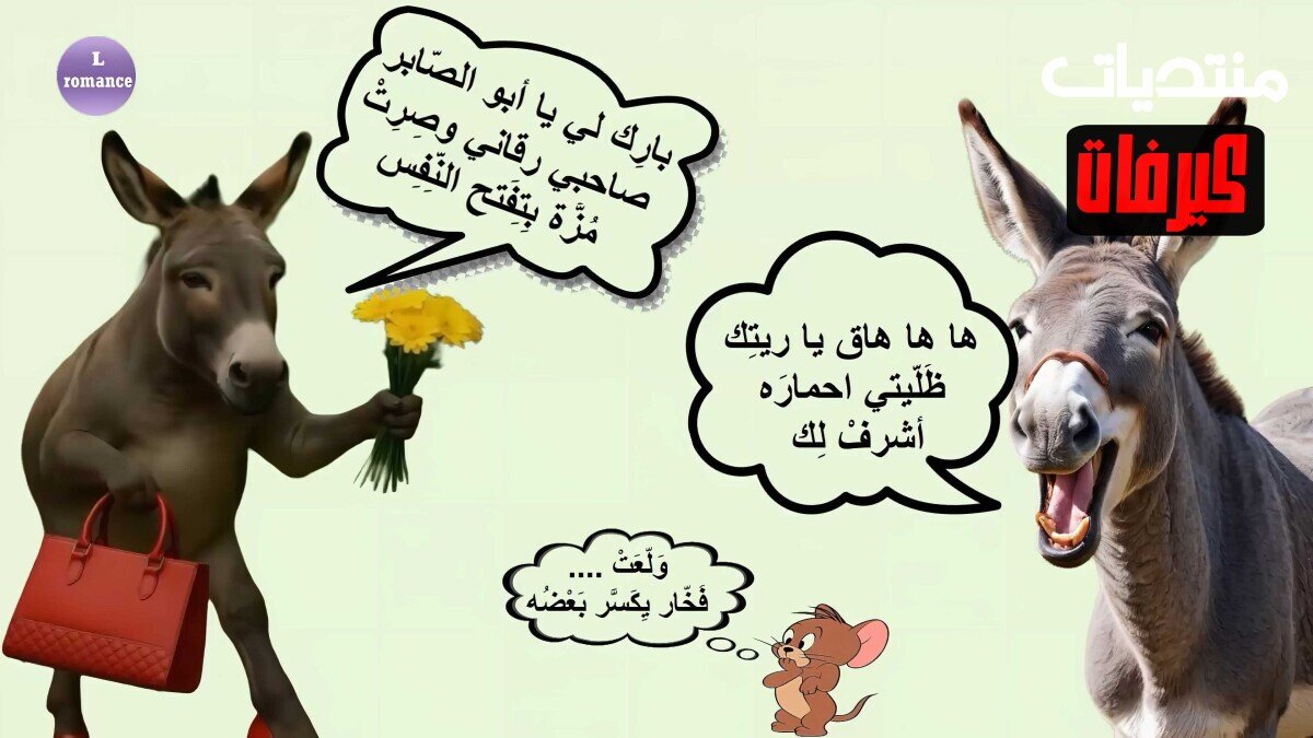 وللعت