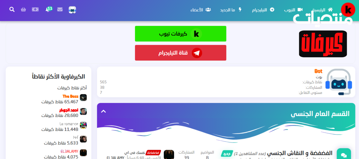 brave screenshot kirfat.com