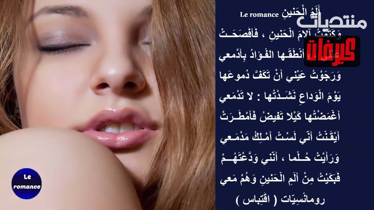 ألم الحنين
