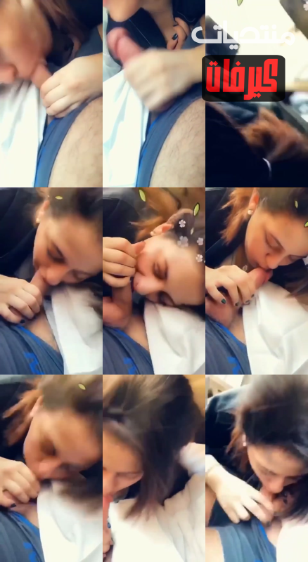 لبوة محرومة نازله مص في زب صاحبها بهيجان