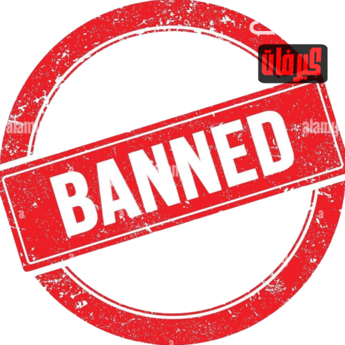 banned-text-on-red-grungy-round-vintage-stamp-2EYM0GT.png