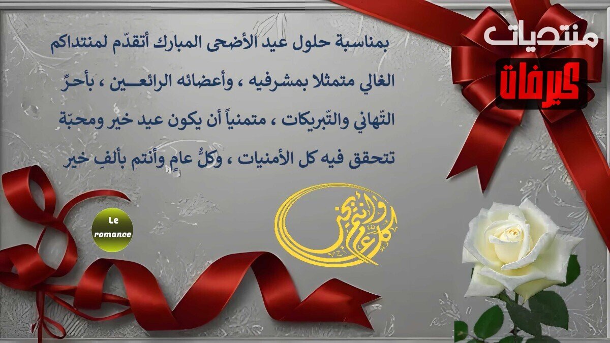 معايدة