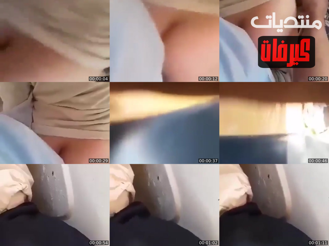 الشرموطه للخرابه و يفشخ فيها بعنف و هي تصرخ من من النيك