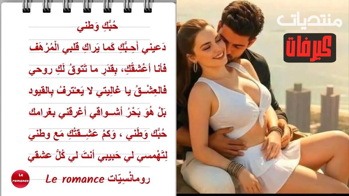 حبك وطني